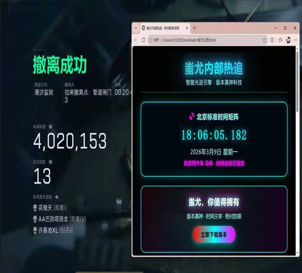 mda外挂三角洲软件效果