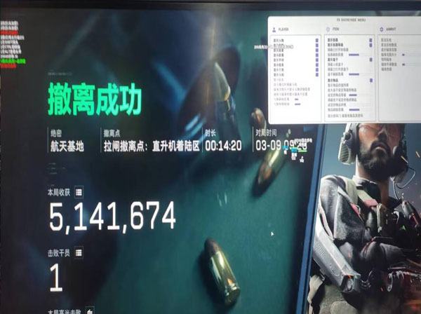 mda外挂三角洲透视自瞄效果